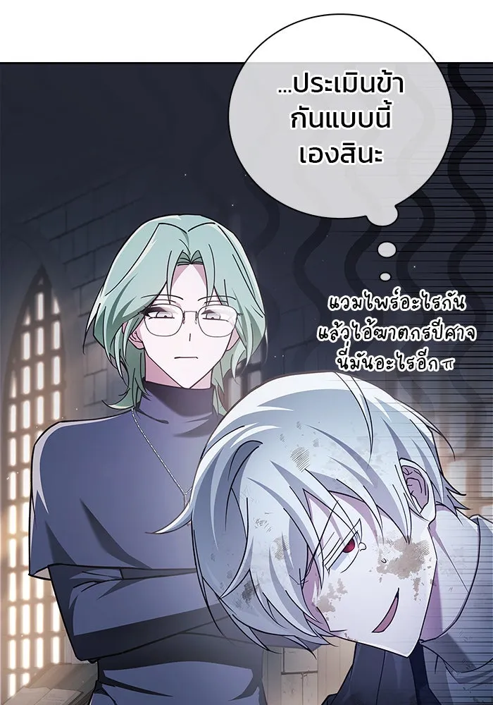 ผมไม่ได้เก่งอย่างที่คิด ตอนที่ 28 รูปที่ 68