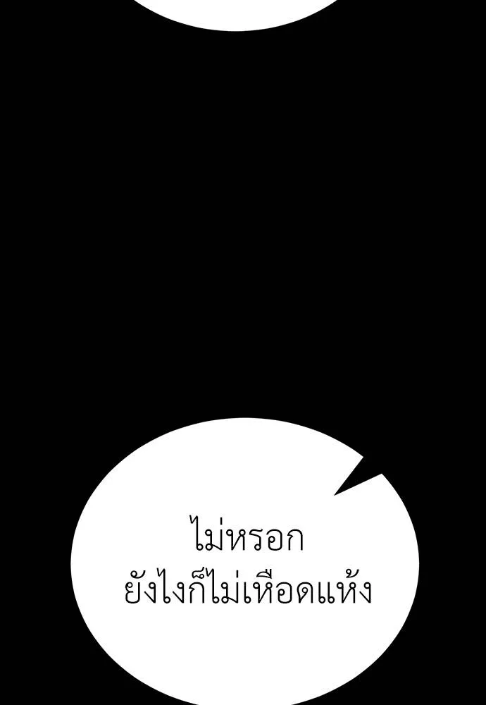 ยมราชลงทัณฑ์ ตอนที่ 57 รูปที่ 49