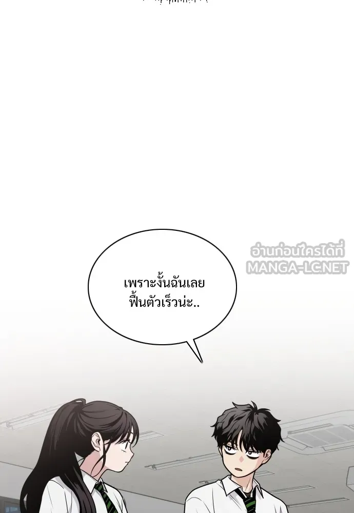 JAKDU ตอนที่ 20 รูปที่ 18