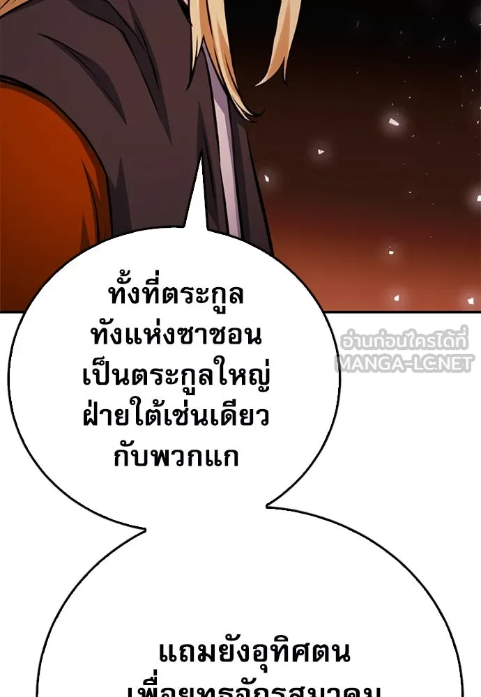 ดรูอิดแห่งสถานีโซล ตอนที่ 126 รูปที่ 162