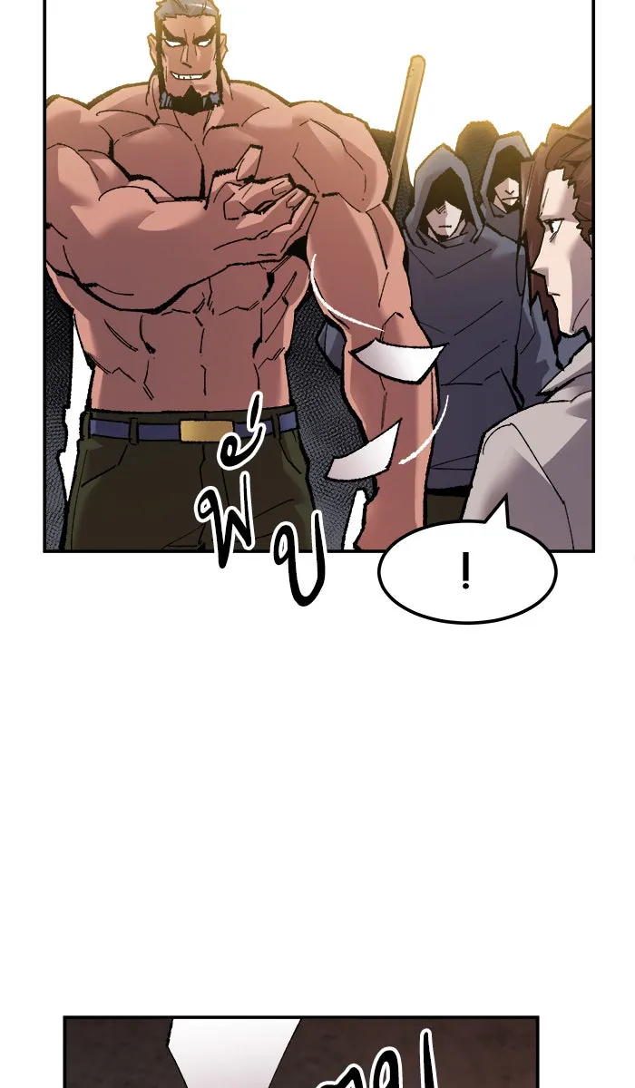 ยอดคนเลเวลทะลุ ตอนที่ 53 คนในพื้นที่ (9) รูปที่ 4