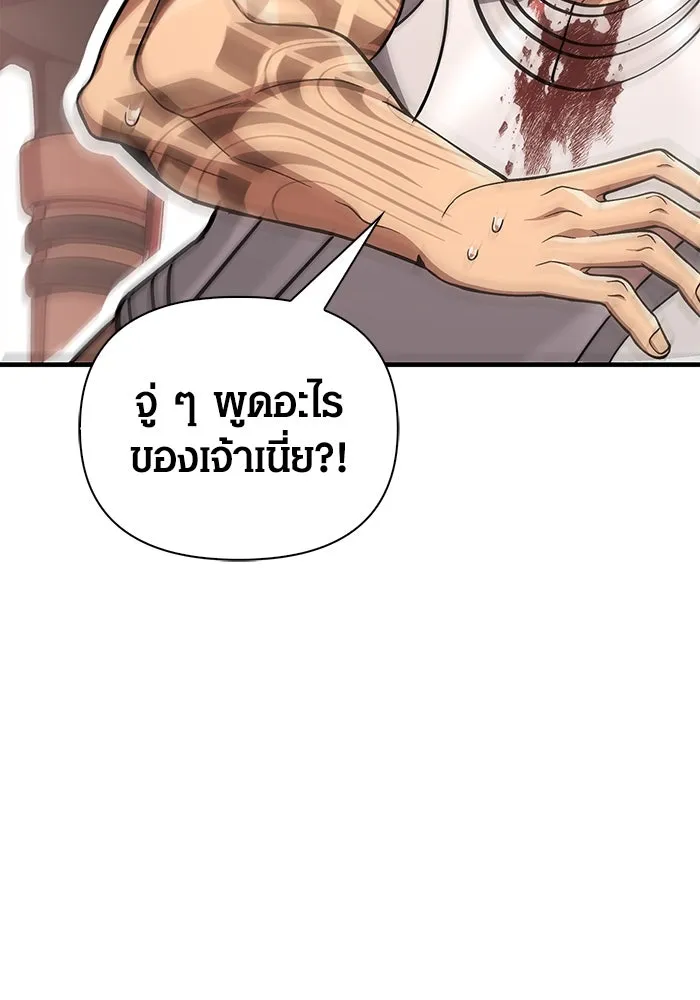 เอาชีวิตรอดในเกมฉบับคนเถื่อน ตอนที่ 44 รูปที่ 160