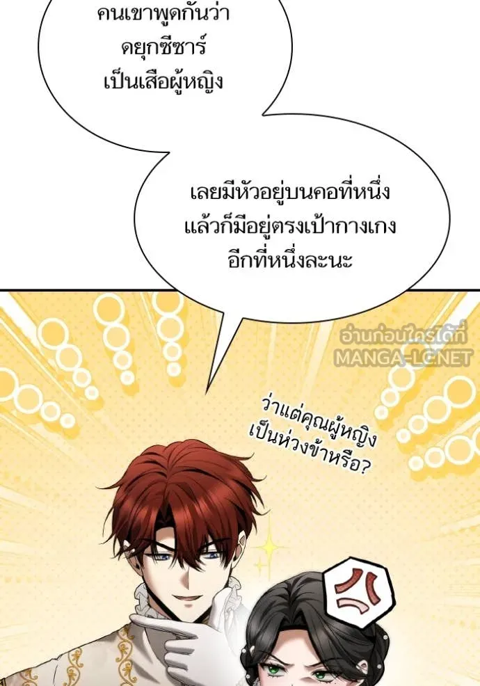 ชาตินี้น้องขอ ตอนที่ 157 รูปที่ 122