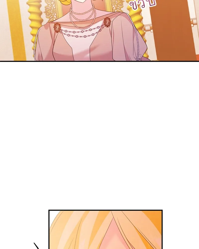 อนาคตพบรัก ตอนที่ 32 รูปที่ 82