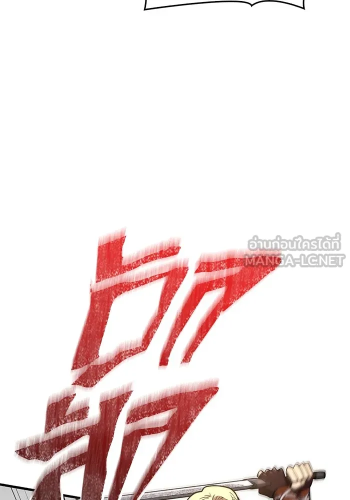 เอาชีวิตรอดในเกมฉบับคนเถื่อน ตอนที่ 109 เปิดเผย รูปที่ 21