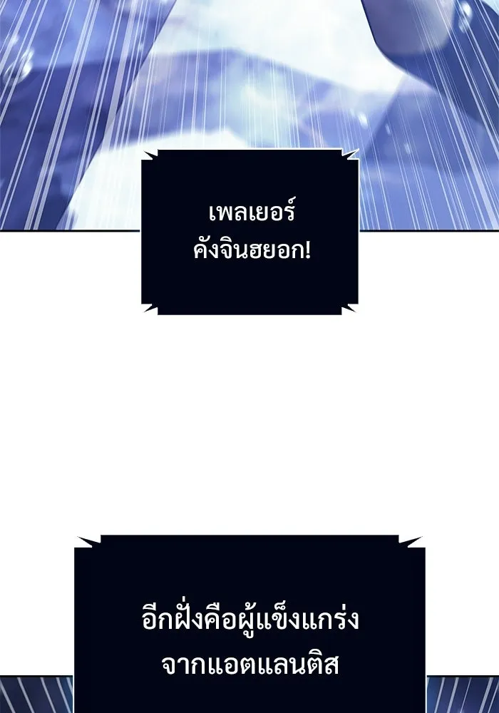 ผู้เล่นหน้าใหม่เลเวลแมกซ์ ตอนที่ 263 เมืองใต้ทะเล 'แอตแลนติส& รูปที่ 157