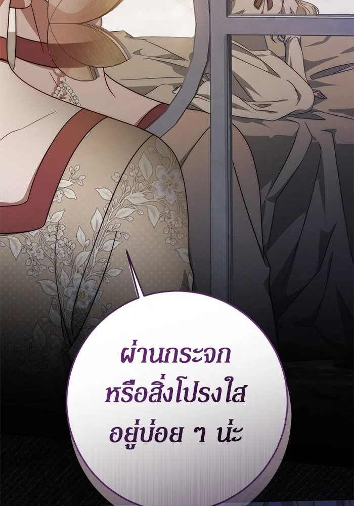 เบื้องหลังรอยยิ้มของเจ้าหญิง ตอนที่ 61 รูปที่ 142