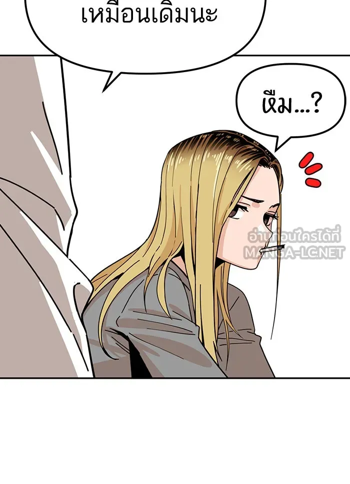 โชคชะตานำพารัก ตอนที่ 1 คุณเป็นใครคะ รูปที่ 57