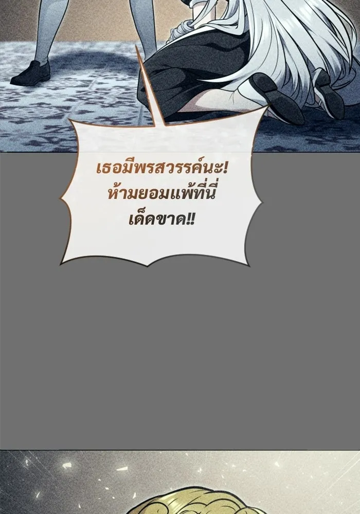 อูเร็ค มาซิโน่ ตอนที่ 34 กองหนุนของตระกูล รูปที่ 86