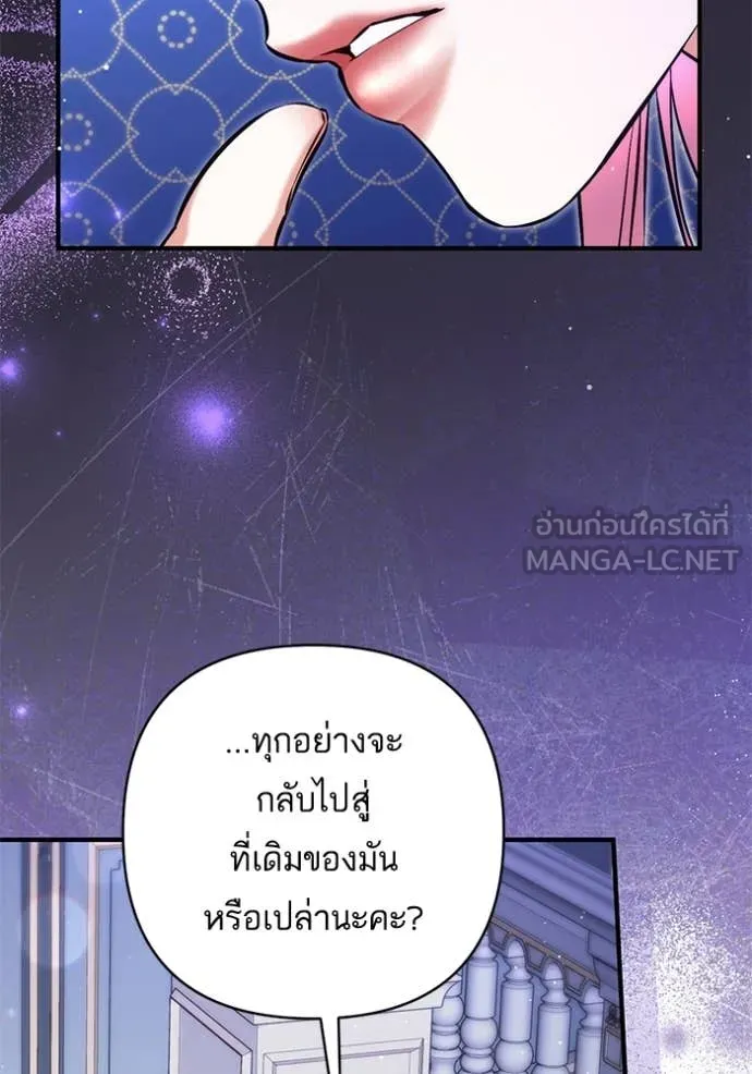 แด่ตัวละครโปรด ตอนที่ 104 รูปที่ 90