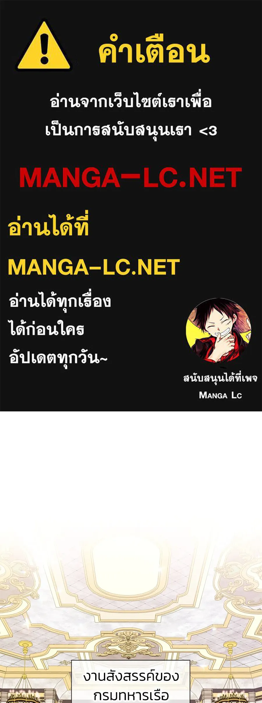 บาสเตียน ตอนที่ บทนำ รูปที่ 1