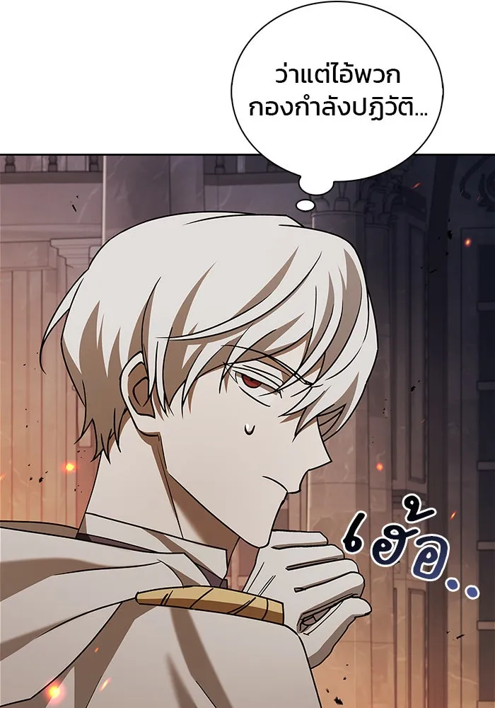 ผมไม่ได้เก่งอย่างที่คิด ตอนที่ 20 รูปที่ 100