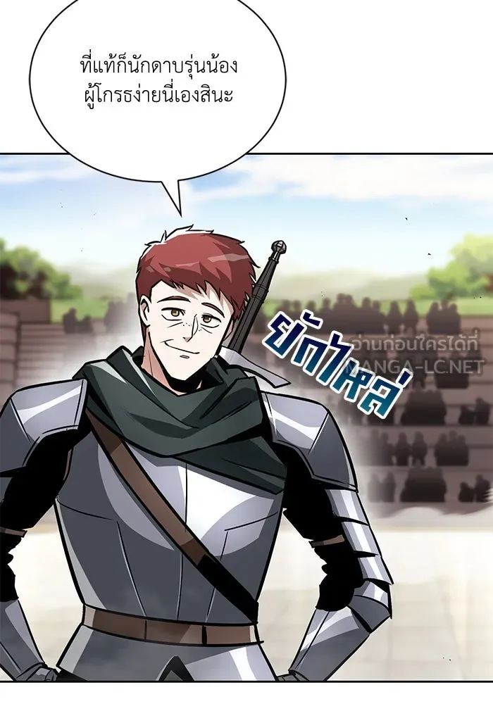 ชีวิตพลิกผันของลอร์ดผู้เกียจคร้าน ตอนที่ 50 การเปลี่ยนแปลงภายในจิตใจ รูปที่ 69