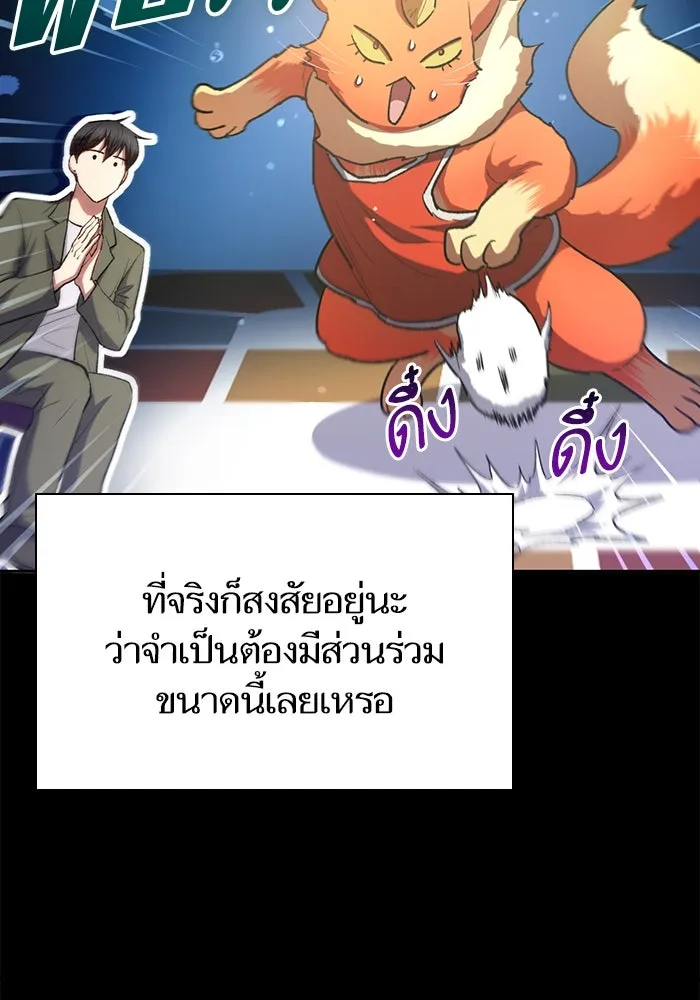 My S-Class Hunters ตอนที่ 106 หน้าตาคือสกิล รูปที่ 25