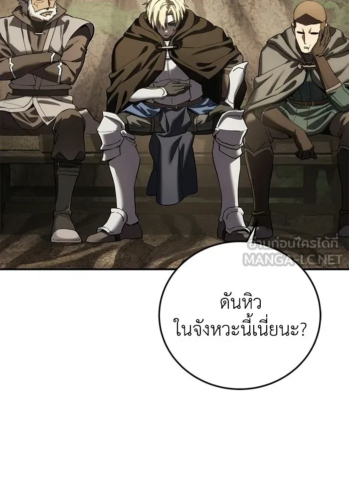 ยอดนักดาบผู้โอบอุ้มดารา ตอนที่ 111 รูปที่ 57