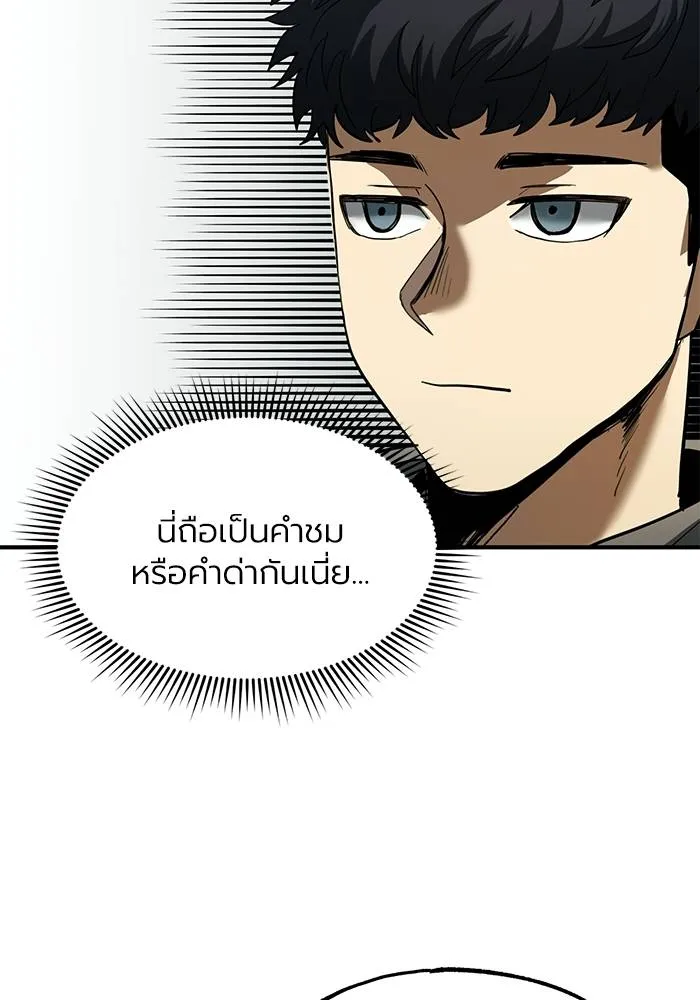 ราชาแห่งอ็อกทากอน ตอนที่ 19 รูปที่ 40