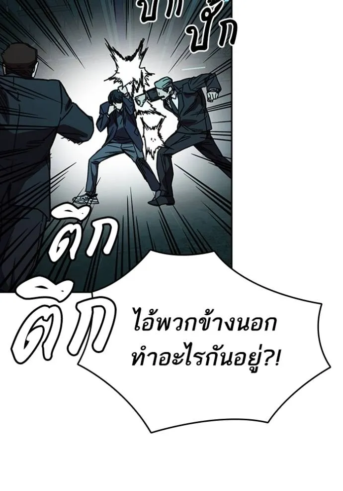 Study Group ตอนที่ 255 รูปที่ 29