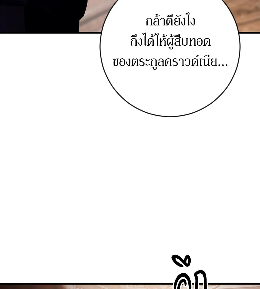 เบื้องหลังรอยยิ้มของเจ้าหญิง ตอนที่ 1 รูปที่ 151