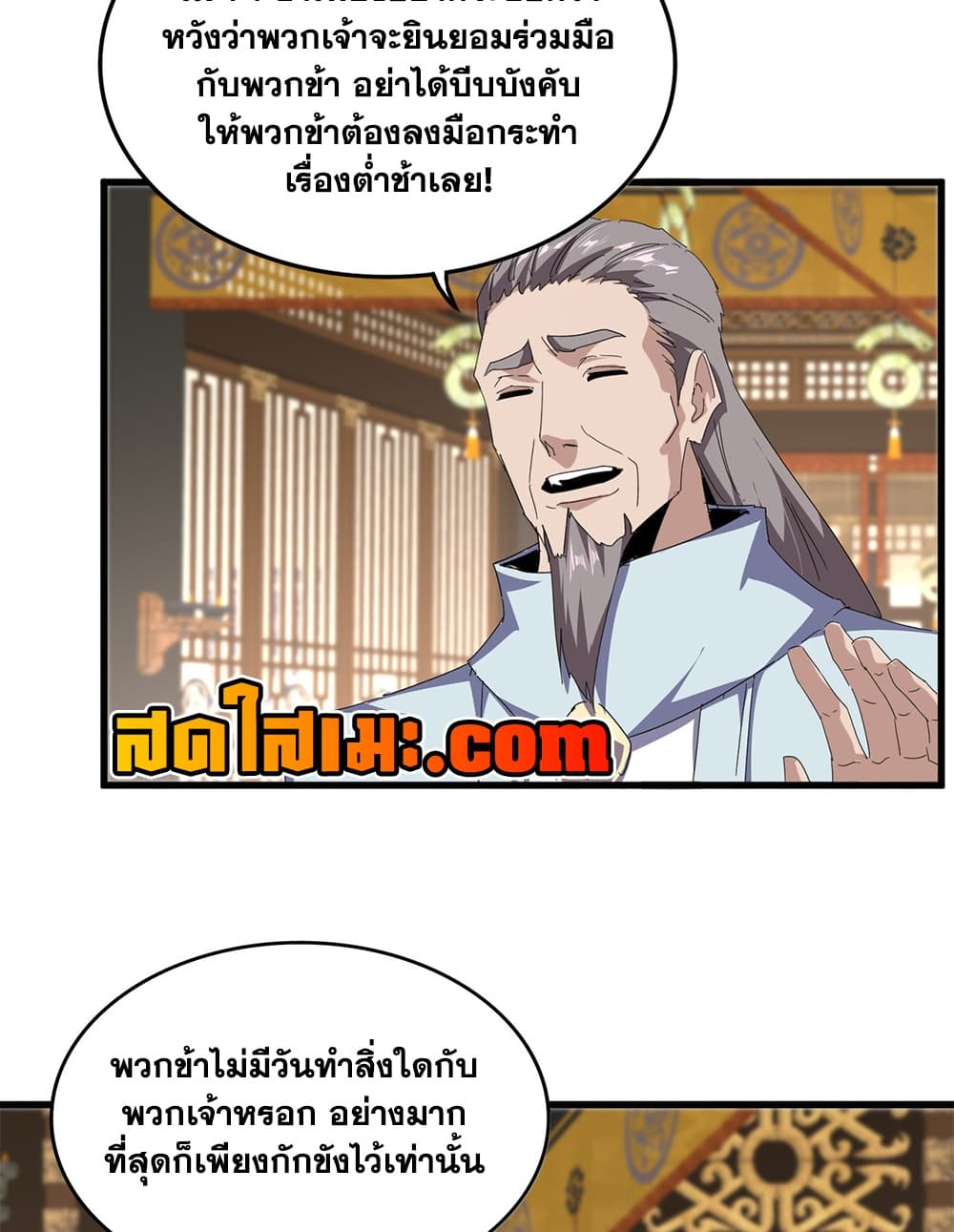 Manga-lc-com อ่านมังงะ อ่านการ์ตูน ออนไลน์ ฟรี Magic Emperor ราชาจอมเวทย์ ตอนที่ 1 2 3 4 5 6 7 8 9 10 11 12 13 14 ฟรี ไม่มีโฆษณา Manga-lc - อ่าน มังงะ อ่าน การ์ตูน ออนไลน์ อ่านมังงะ ฟรี