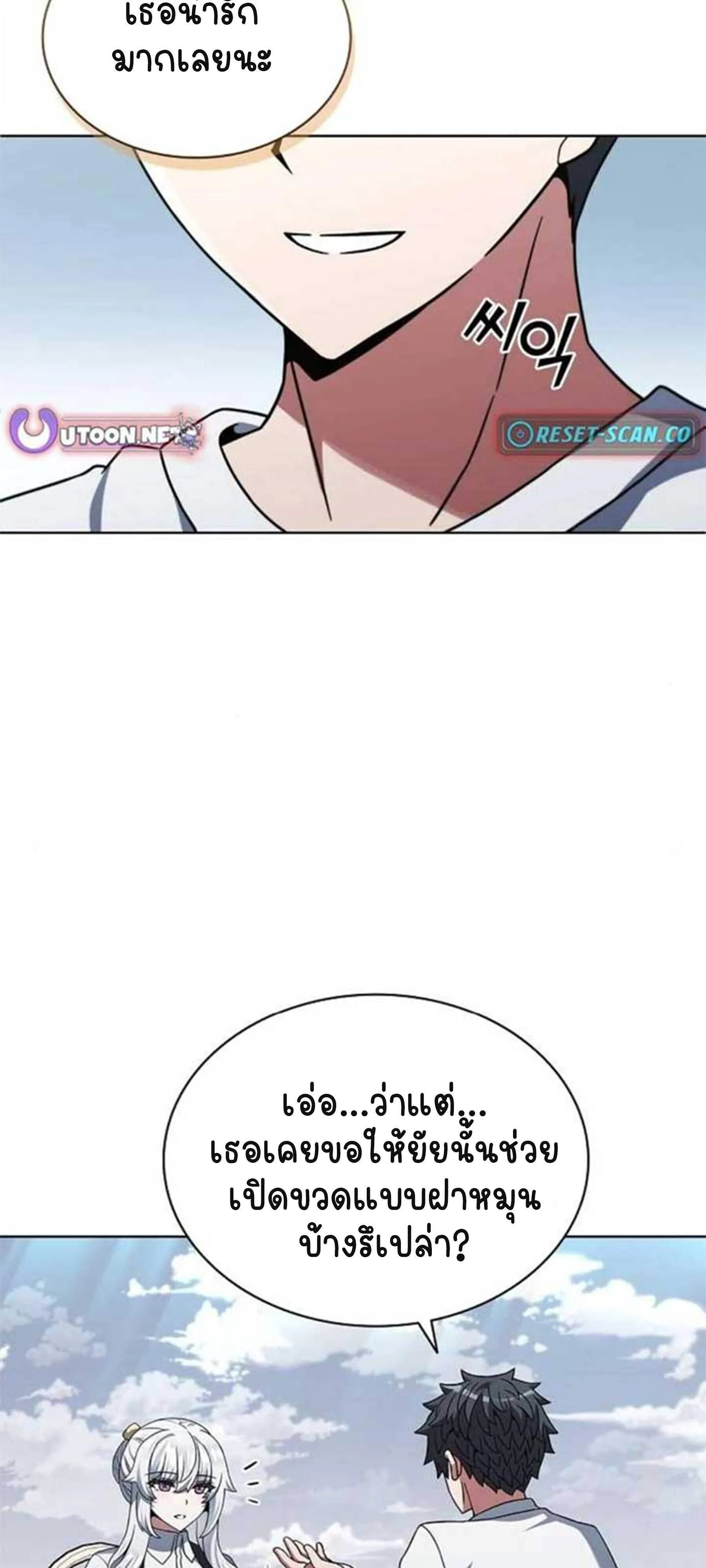 Part-Time Grim Reaper งานเสร_มของฉ_นค_อการเป_นม_จจ_ราช ตอนที่ ตอนที่ 20 รูปที่ 3