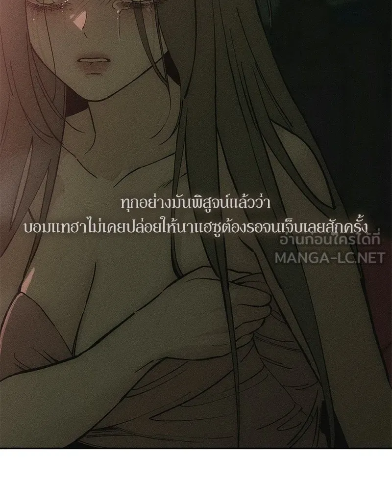 บุปผารุ่มราคะ ตอนที่ 108 รูปที่ 36