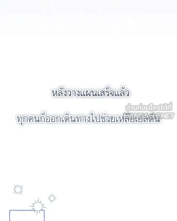 นึกว่าเป็นอิเซไค ตอนที่ 111 รูปที่ 72