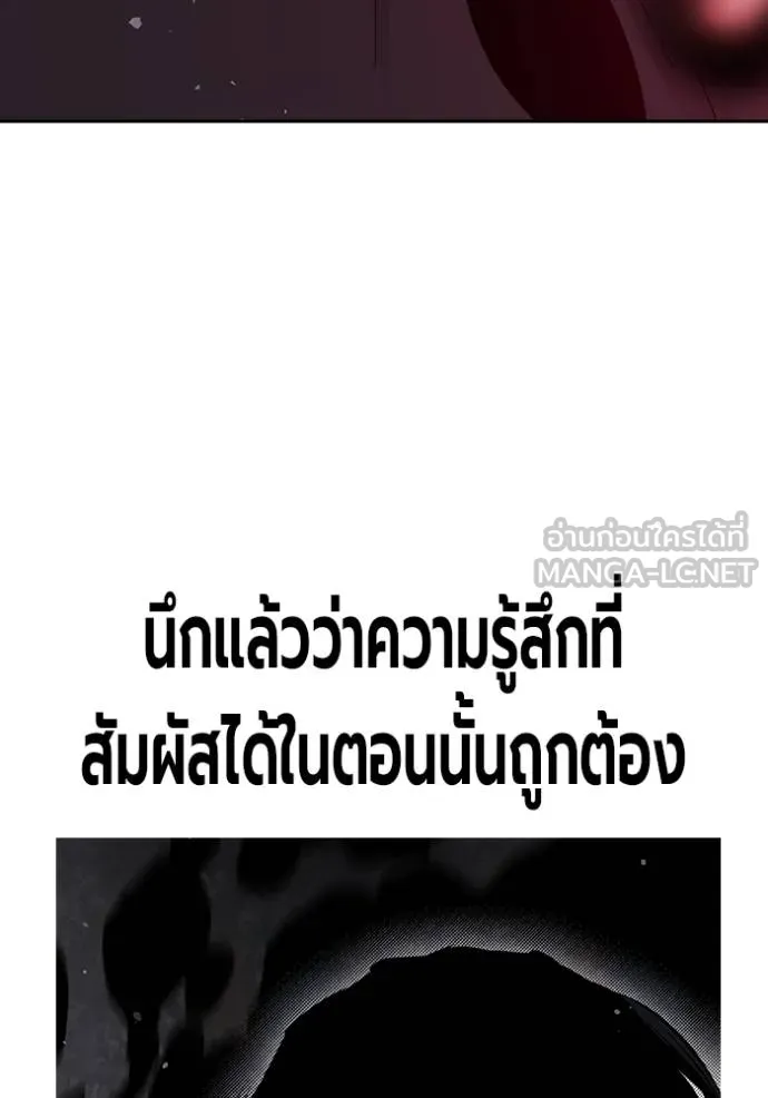 มหาสงครามคนแกร่ง ตอนที่ 28 รูปที่ 91