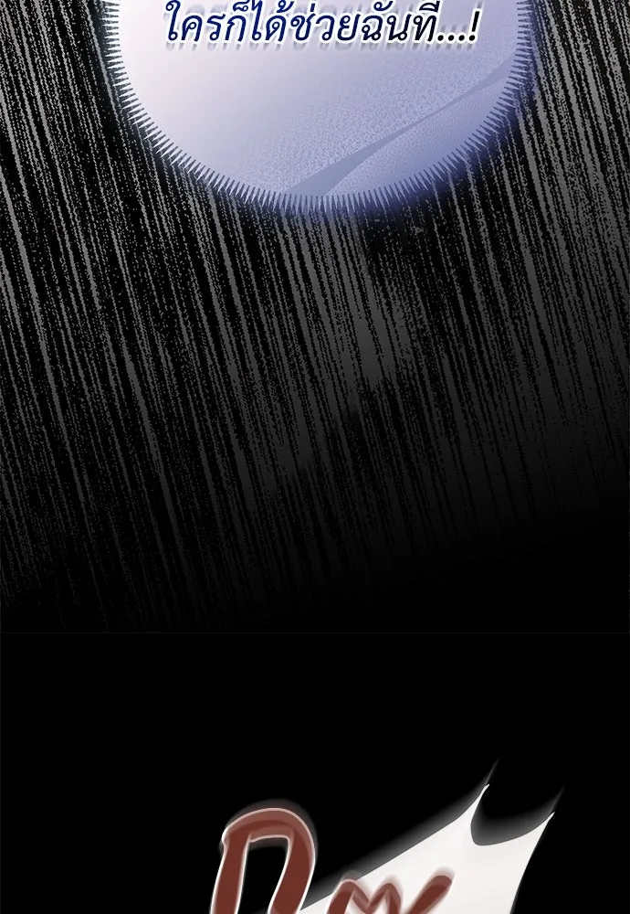 สาวใช้อย่างฉัน ขอเลือกหันหลังให้นาย ตอนที่ 5 รูปที่ 125