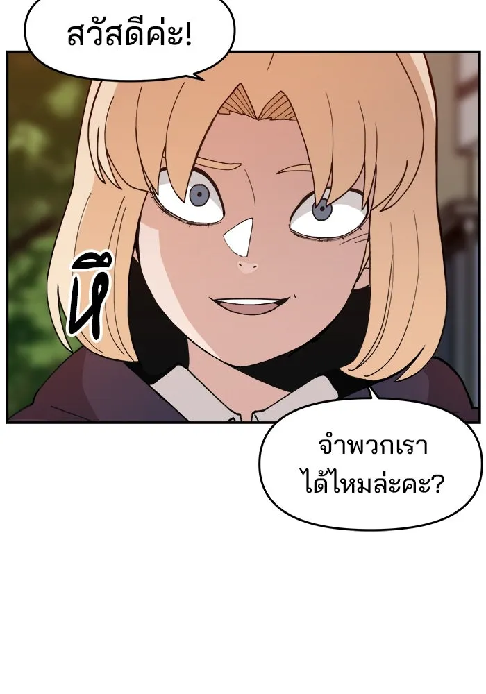 ห้องเรียนสาวแสบ ตอนที่ 28 รูปที่ 37