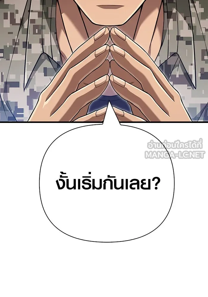 เอาชีวิตรอดในเกมฉบับคนเถื่อน ตอนที่ 84 ผู้ดูแลโต๊ะกลม รูปที่ 39