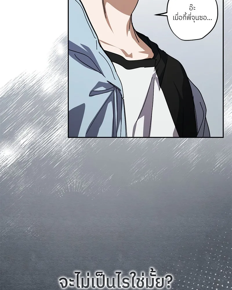 ย้อนเวลามาเป็นมักเน่ ตอนที่ 35 รูปที่ 34