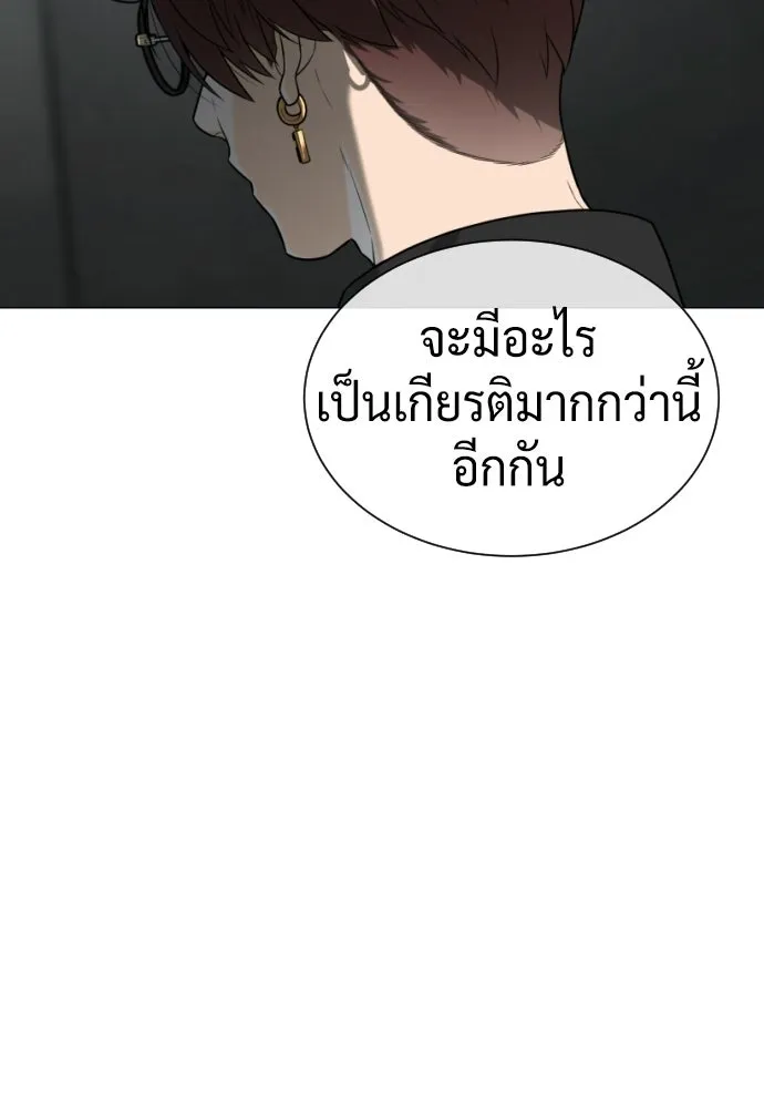 นักฆ่าย้อนวัย ตอนที่ 126 รูปที่ 224