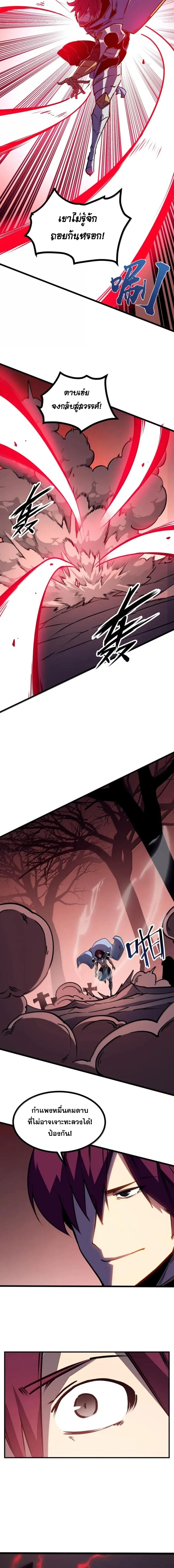I Became The King by Scavenging ฉ_นจะเป_นราชาด_วยการเก_บซากศพ ตอนที่ ตอนที่ 80 รูปที่ 8