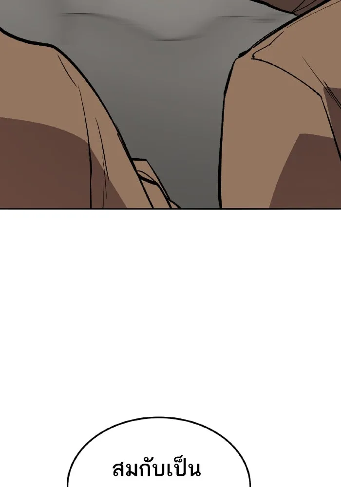 ยอดคนเลเวลทะลุ ตอนที่ 50 โลกที่ลุกเป็นไฟ (5) รูปที่ 203