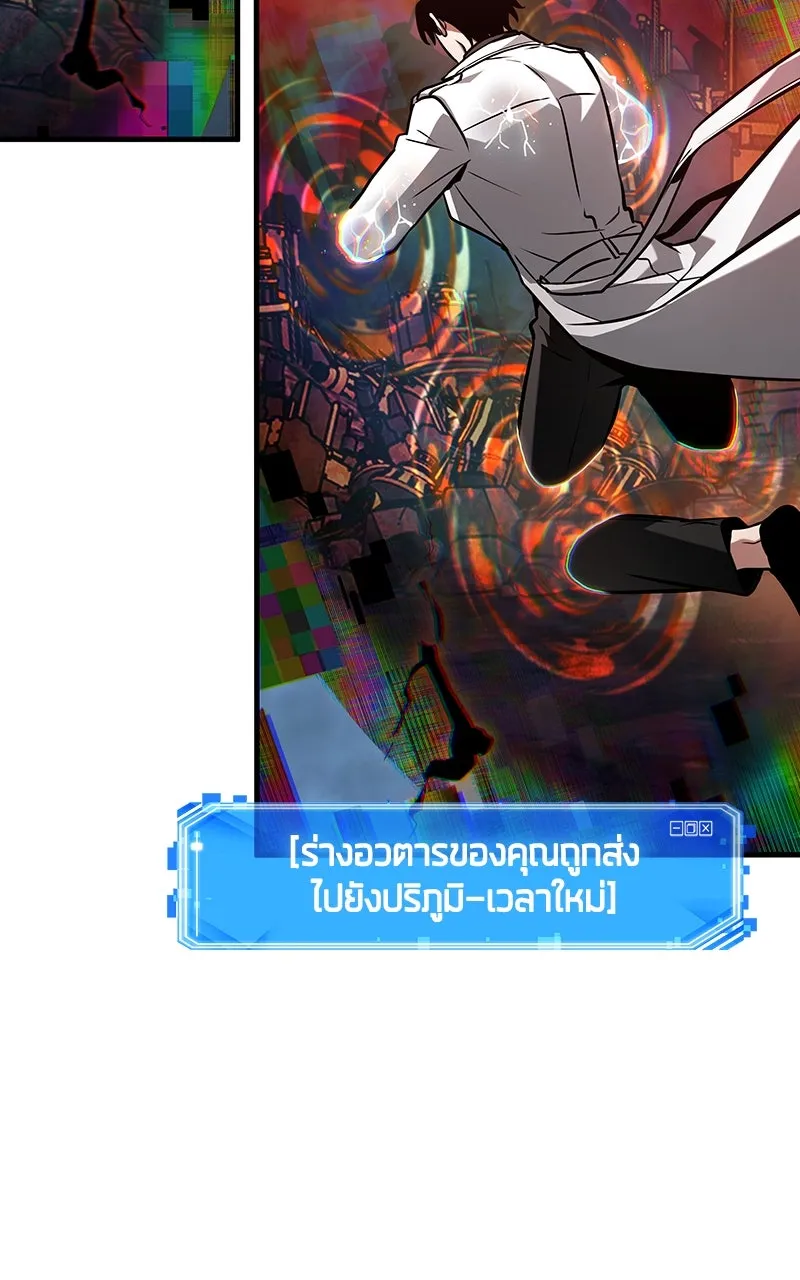 Omniscient Reader อ่านชะตาวันสิ้นโลก ตอนที่ 36 ขอบฟ้าเรื่องราว (3) รูปที่ 116