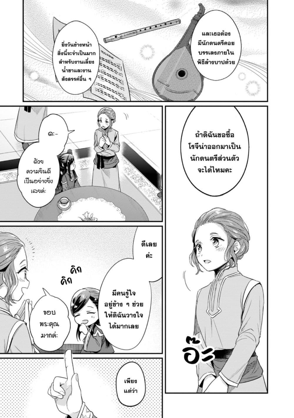 Manga-lc-com อ่านมังงะ อ่านการ์ตูน ออนไลน์ ฟรี Honzuki no Gekokujou Part 2 ตอนที่ 1 2 3 4 5 6 7 8 9 10 11 12 13 14 ฟรี ไม่มีโฆษณา Manga-lc - อ่าน มังงะ อ่าน การ์ตูน ออนไลน์ อ่านมังงะ ฟรี