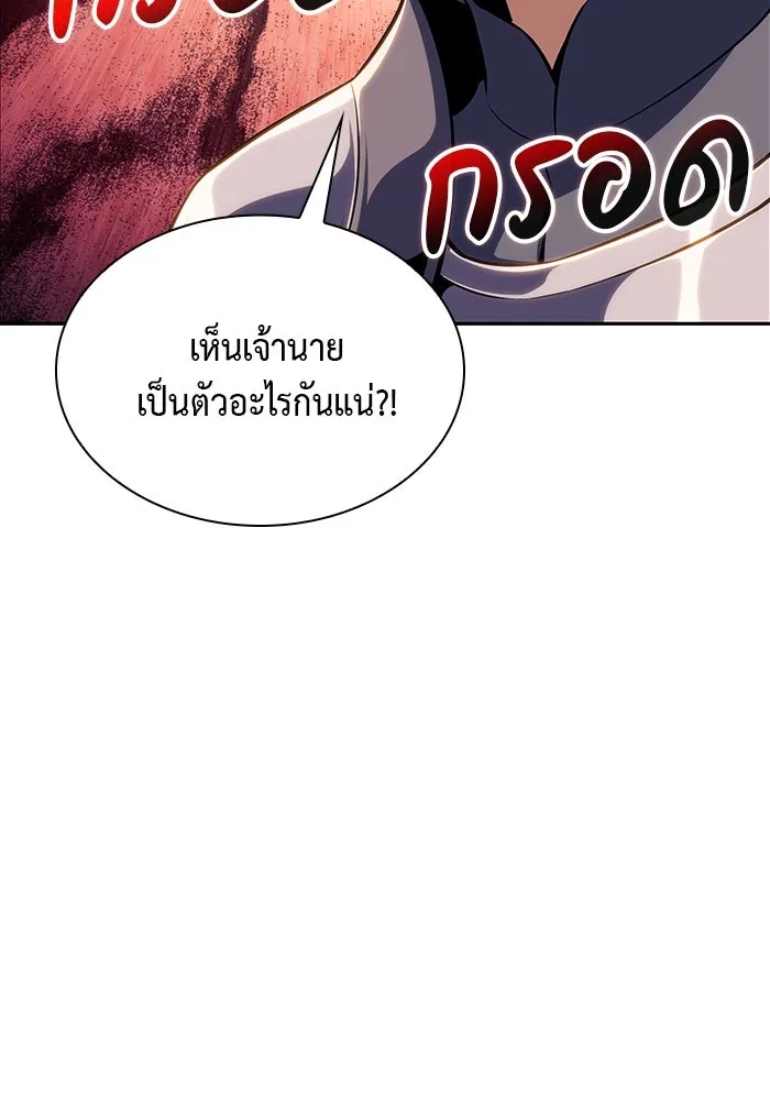 ลูกชายคนเล็กของดยุกคือมือสังหาร ตอนที่ 6 รูปที่ 59