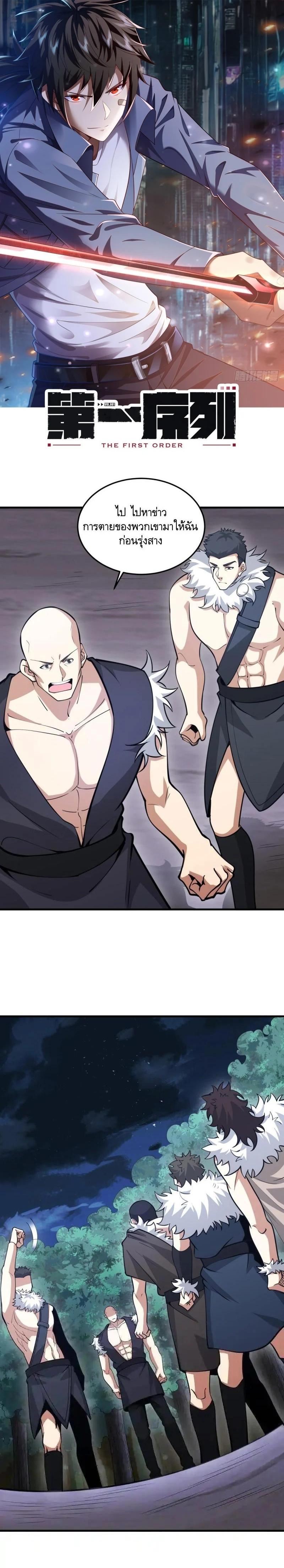 Manga-lc-com อ่านมังงะ อ่านการ์ตูน ออนไลน์ ฟรี The First Order ตอนที่ 1 2 3 4 5 6 7 8 9 10 11 12 13 14 ฟรี ไม่มีโฆษณา Manga-lc - อ่าน มังงะ อ่าน การ์ตูน ออนไลน์ อ่านมังงะ ฟรี