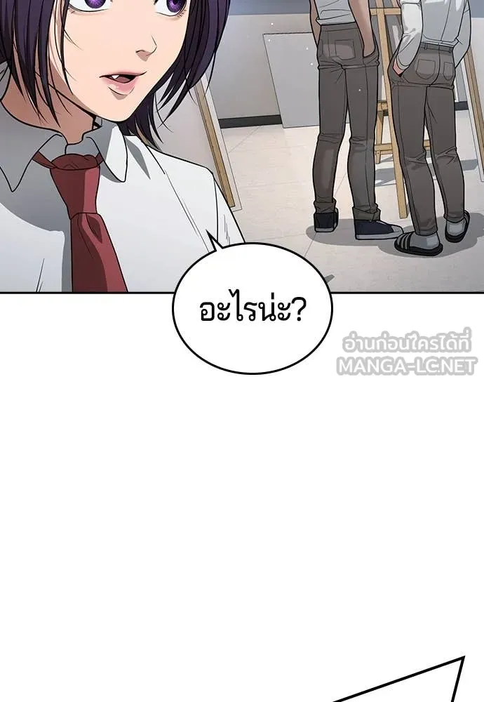 คูเซรา ตอนที่ 41 รูปที่ 85