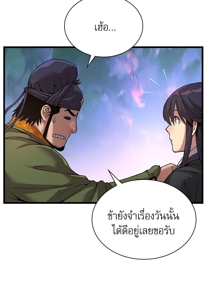 ลับลางลวง ตอนที่ 25 พรสวรรค์ในการต่อสู้ รูปที่ 94
