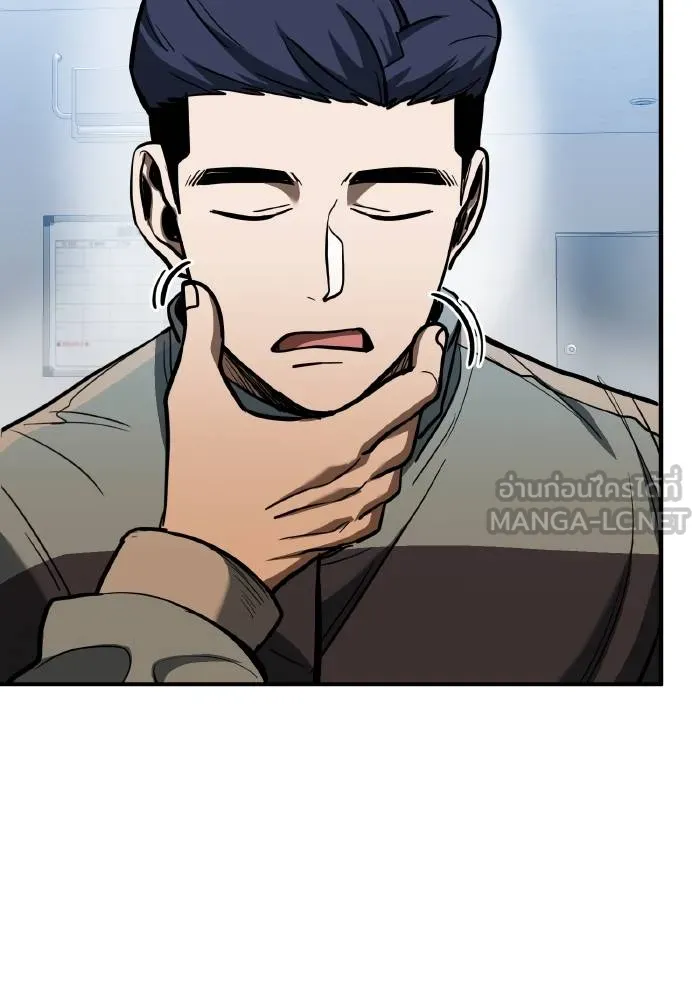 ราชาแห่งอ็อกทากอน ตอนที่ 43 รูปที่ 54