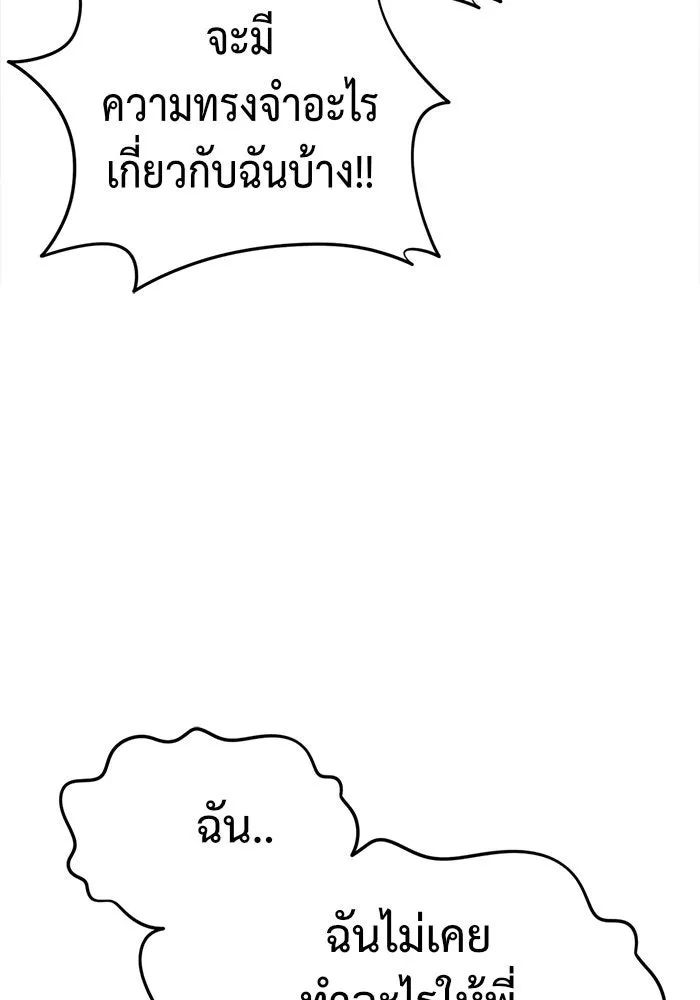 ช่วยเปลี่ยนฉันที ตอนที่ 59. ยอมินซอ 9 รูปที่ 74