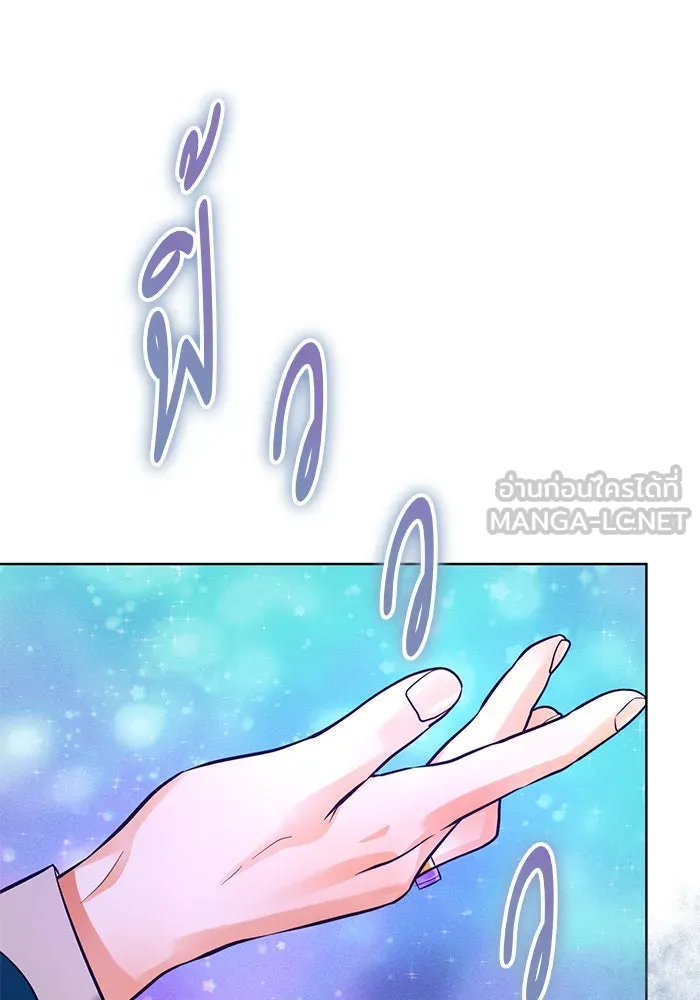 บุตรีดยุกขอไม่แต่งงานbrกับหนุ่มในฝัน ตอนที่ 72 รูปที่ 87