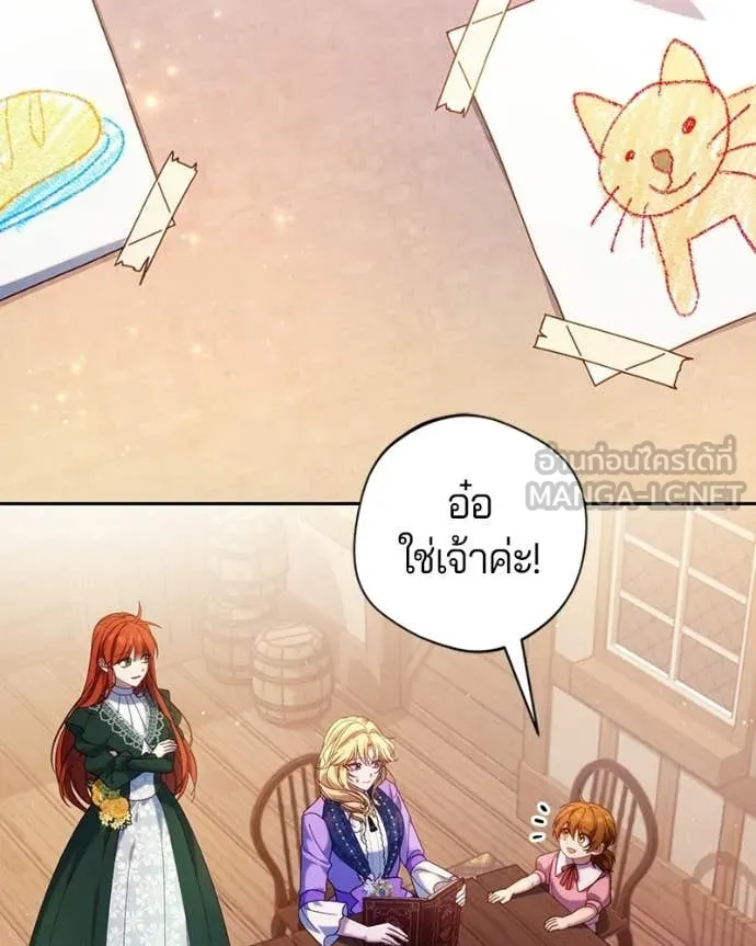 ถ้าเป็นนางร้าย ตอนที่ 43 รูปที่ 15