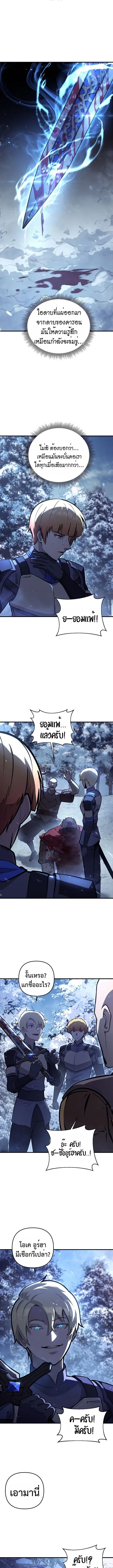 The Mad Dog of the Duke_s Estate เก_ดใหม_เป_นหมาบ_าในตระก_ลดย_ก ตอนที่ ตอนที่ 9 รูปที่ 7