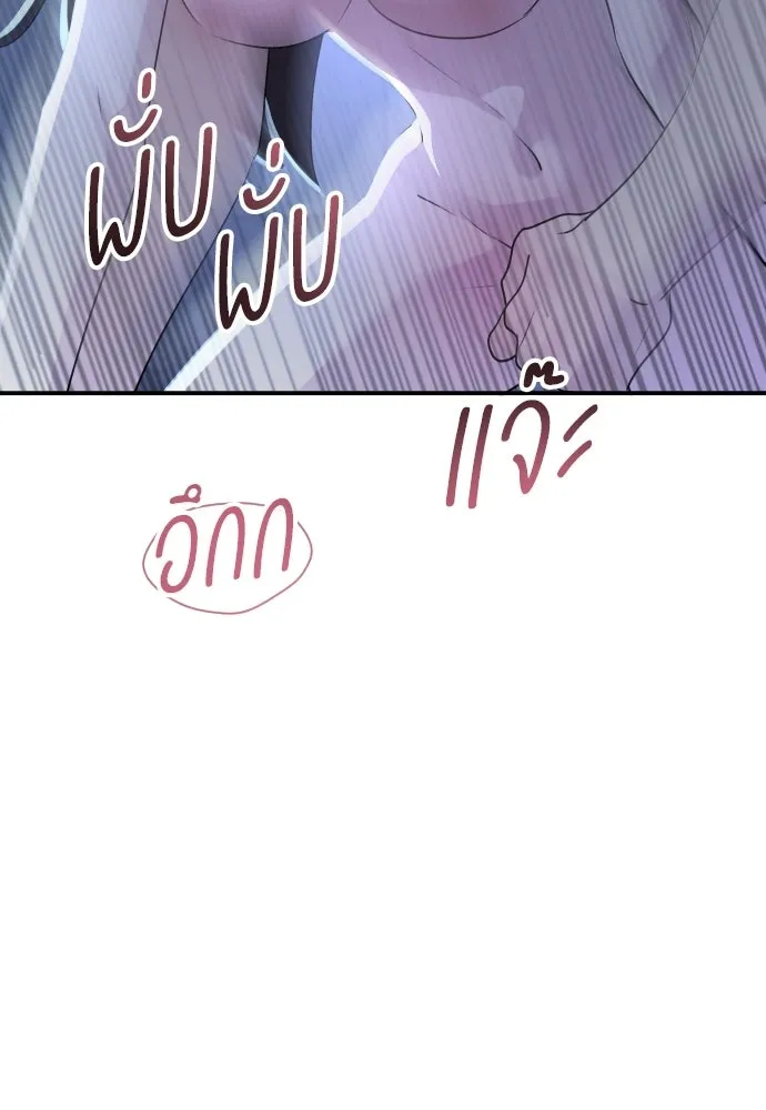 รักไร้ราคา ตอนที่ ตอนพิเศษ if 5 (จบบริบูรณ์) รูปที่ 56