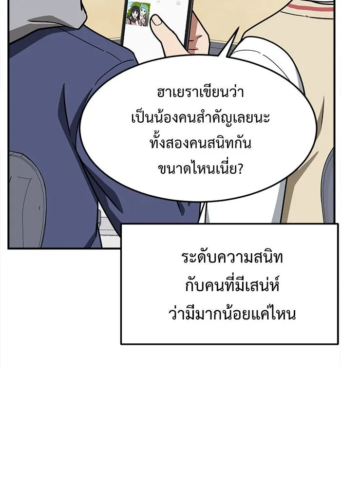 ช่วยเปลี่ยนฉันที ตอนที่ 111. ชูดูนา 10 รูปที่ 71