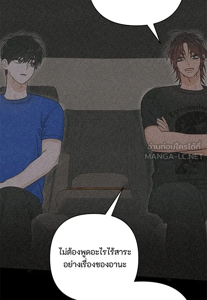 เป็นวัยรุ่นมันเหนื่อย ตอนที่ 90 รูปที่ 63