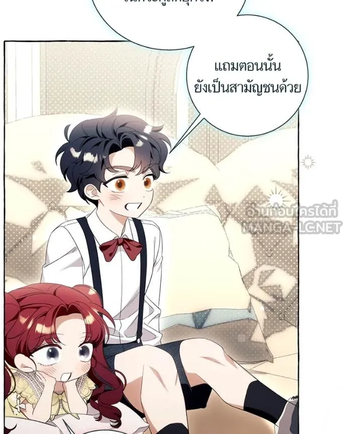 นึกว่าเป็นอิเซไค ตอนที่ 103 รูปที่ 13