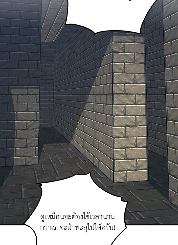 พลทหารโครงกระดูกผู้ม ตอนที่ 149 รูปที่ 105